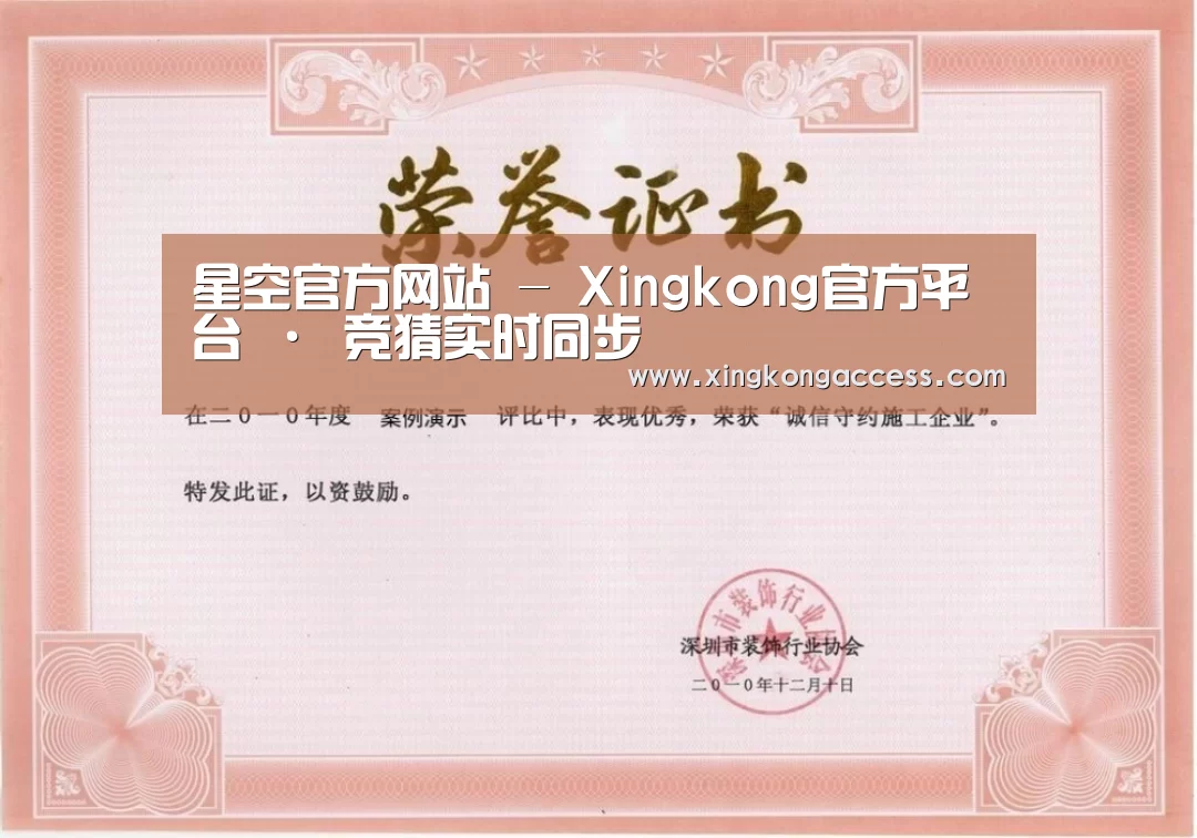 荣誉证书二(图1)