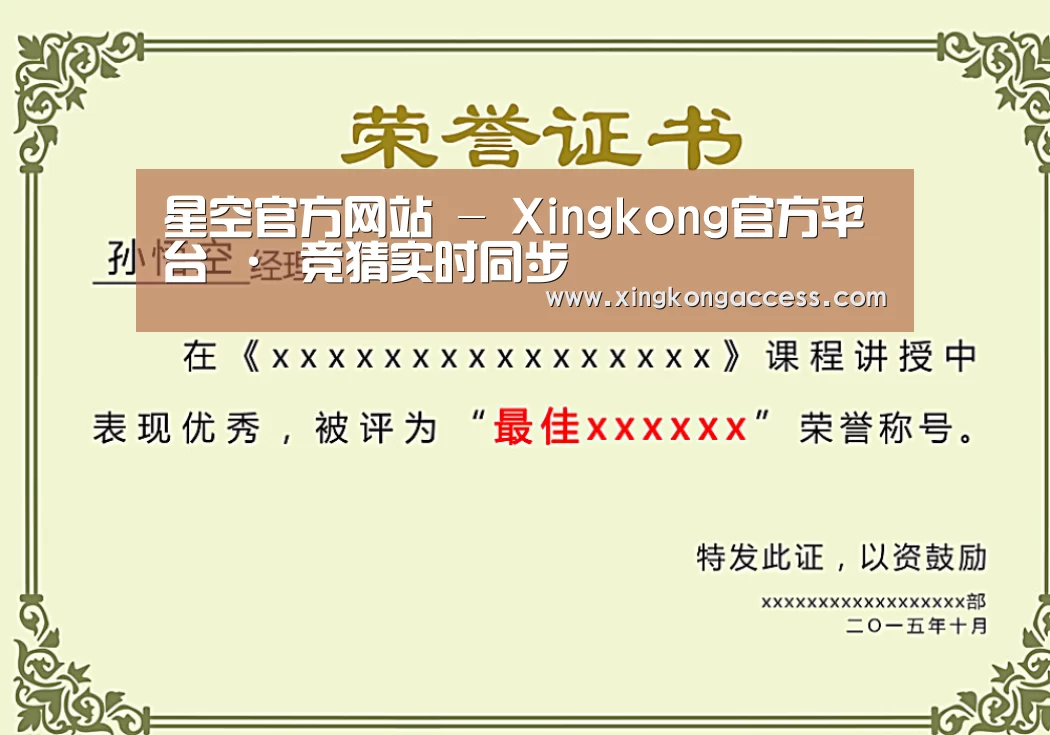 荣誉证书一(图1)