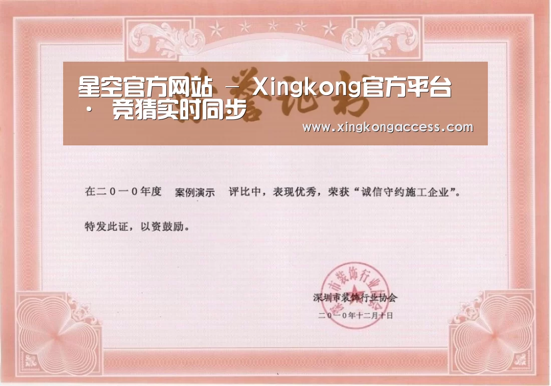 荣誉证书二