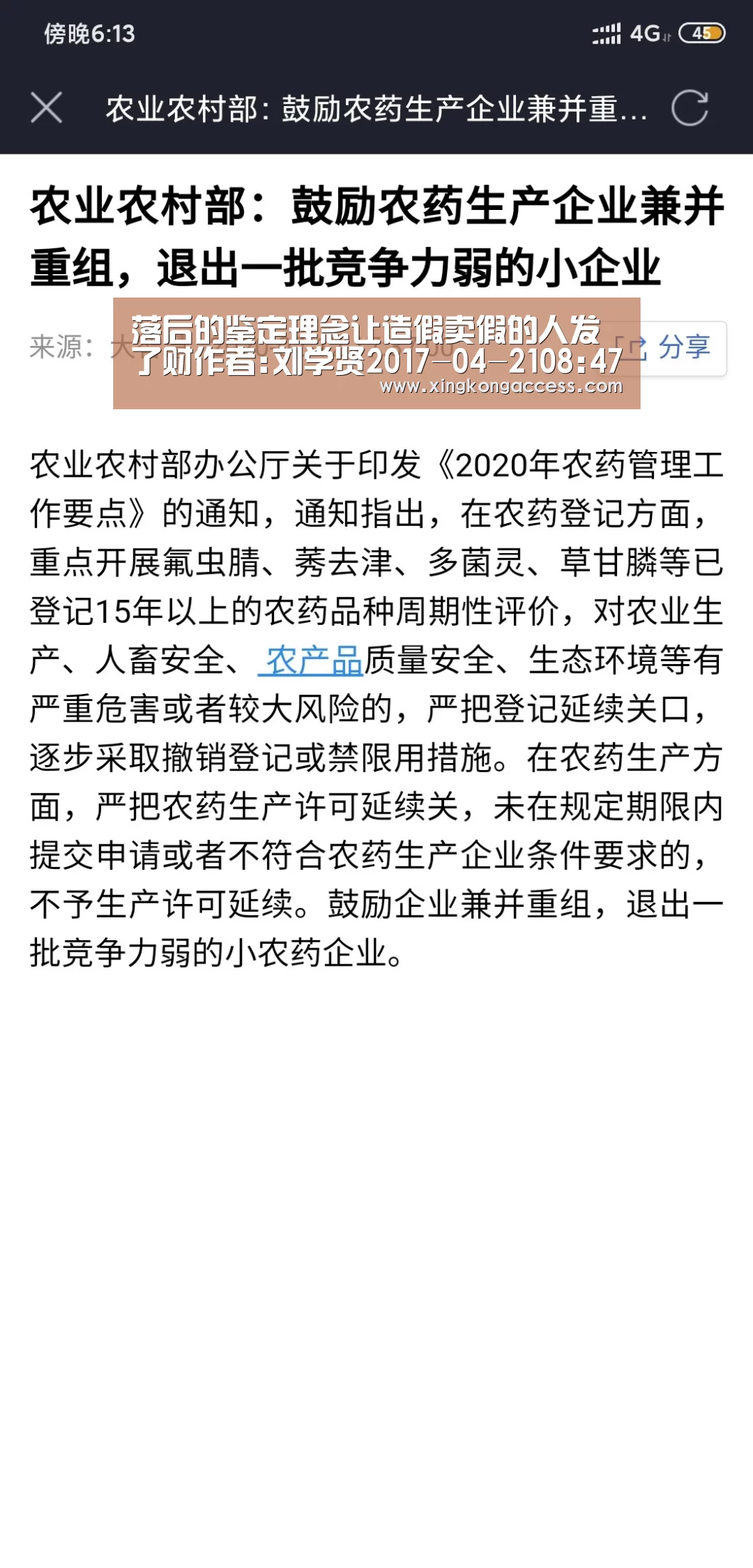 落后的鉴定理念让造假卖假的人发了财作者:刘学贤2017-04-2108:47:16来源:收藏快报近20年,各行业有经济能“星空赛事”(图1) 星空推荐