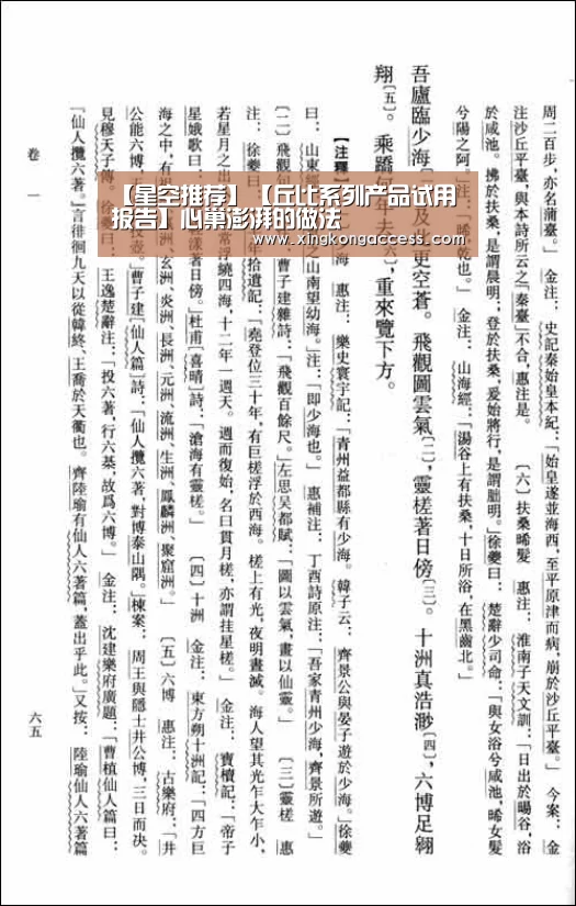 【星空推荐】【丘比系列产品试用报告】心巢澎湃的做法(图3) 星空网站
