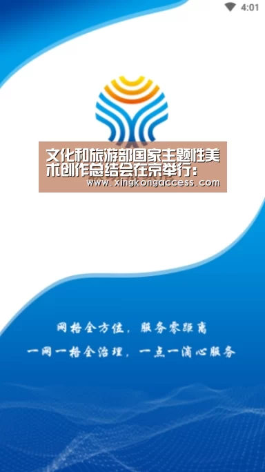 文化和旅游部国家主题性美术创作总结会在京举行:星空推荐(图3) 星空网站