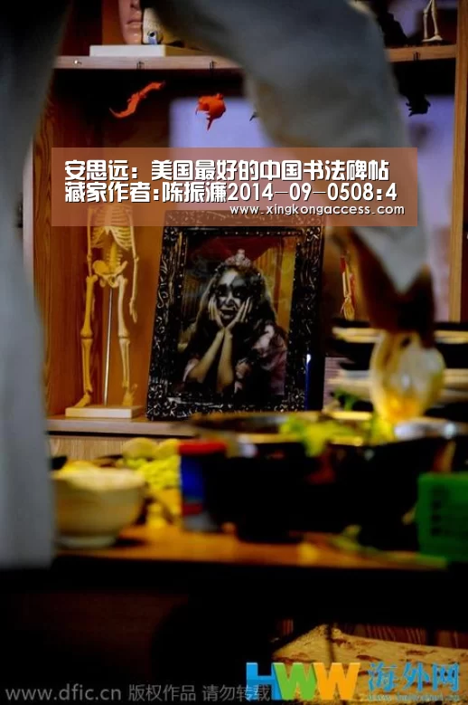 安思远:美国最好的中国书法碑帖藏家作者:陈振濂2014-09-0508:42:14来源:杭州日报 2014年8月3日,美“星空热点”(图1) 星空热点