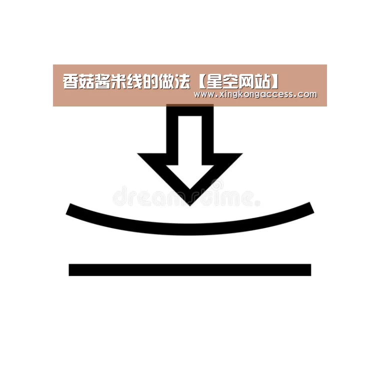 星空赛事