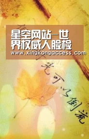 星空热点